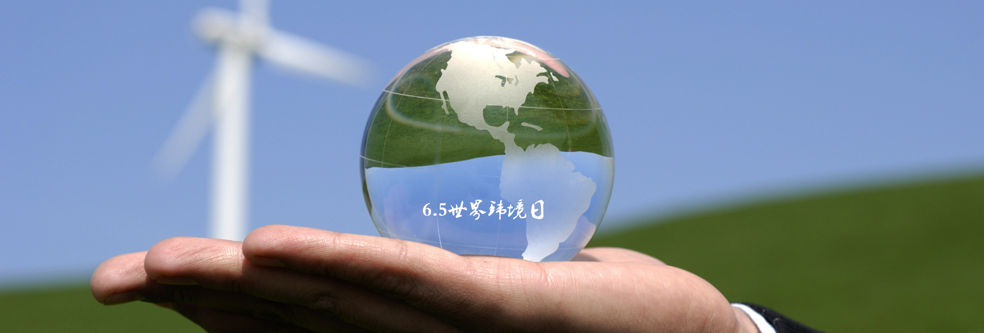 固廢處理